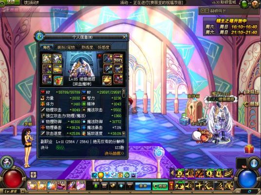 dnf85版本什么时候出？-dnf85