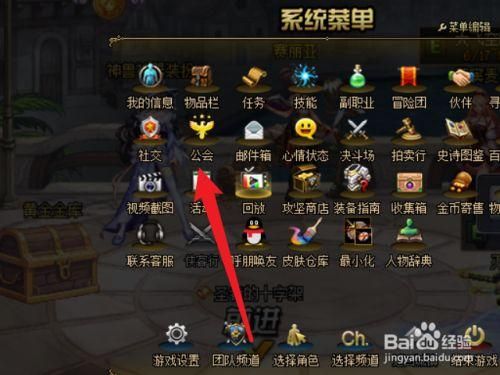 dnf怎么切换公会聊天？-dnf工会