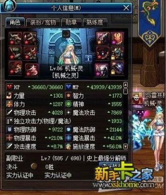 dnf男机械和女机械的区别，详细解释，现在出70版本，机械还有前途吗？-dnf男机械
