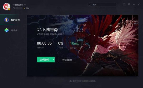 地下城与勇士pk怎么开加速？-dnf加速