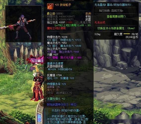 固伤职业武器增幅提升大吗？-dnf武器增幅