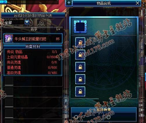 地下城灵魂怎么合成？-dnf装备合成