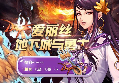 dnf爱丽丝的语录？-dnf爱丽丝