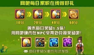 dnf特权网吧怎么申请？-dnf网吧特权