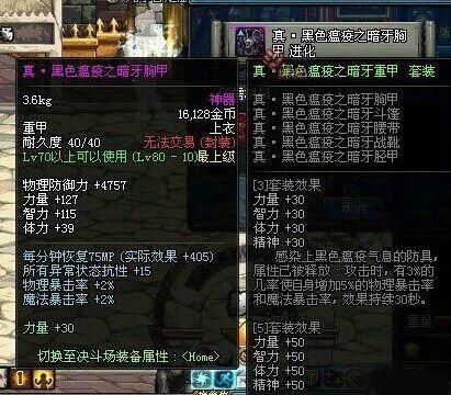 DNF野猪套，怎么做，才做得出来快，最快要多少天，详细说1下？-dnf野猪套