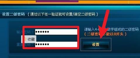 dnf怎么解除二级密保？-dnf密保