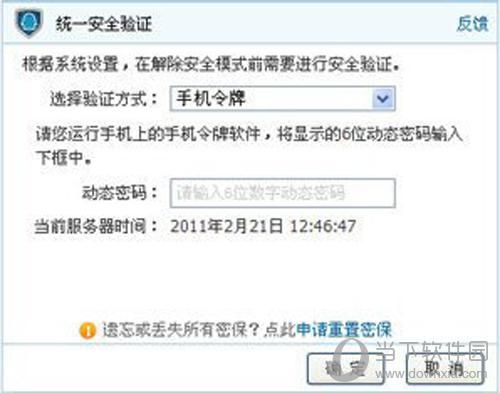 dnf怎么解除二级密保？-dnf密保