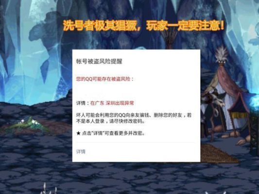 DNF被洗号后怎么防止号再次被洗？-dnf洗号