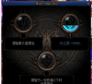 dnf黑色大地的审判者光环属性？-dnf黑色大地