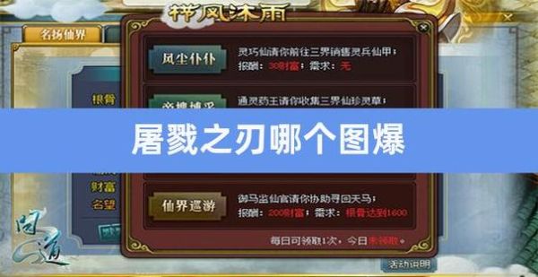 dnf屠戮之刃哪里爆？好出吗？-dnf屠戮之刃