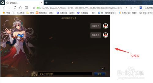 dnf小酱油点开没有对话框？-dnf小酱油