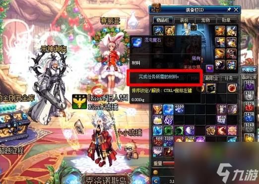 新丝路兑换14套装备的魔石怎么来的？-dnf混沌魔石