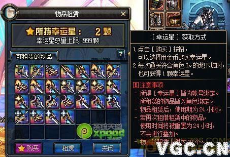 dnf哪里租装备？-dnf租赁武器