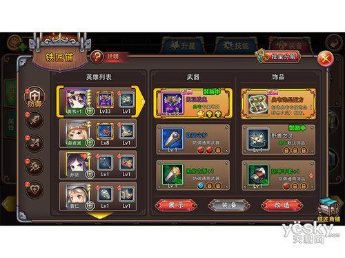 姬斗无双这个游戏怎么改成中文？-dnf日语补丁