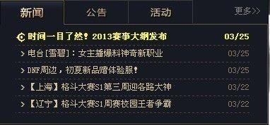 多玩APP一周秀节目主持人小双的原名叫什么？简介？-dnf电台