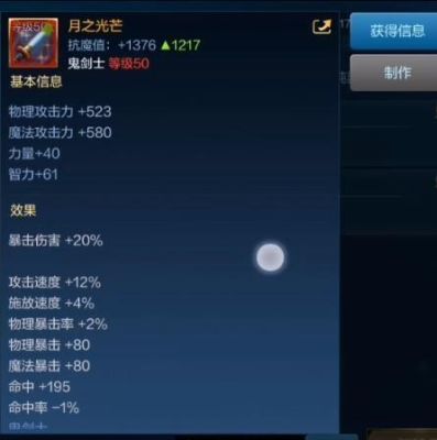 dnf月之光芒属性？-dnf月之光芒