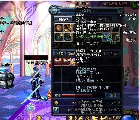 dnf月之光芒属性？-dnf月之光芒