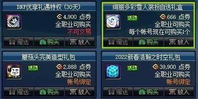 dnf蘑菇头的传说卡片有啥用？-dnf卡片有什么用