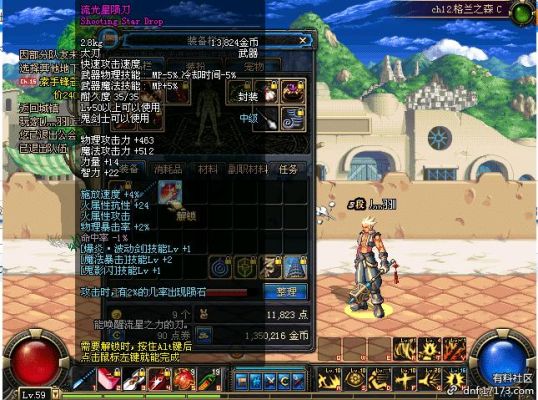 流光星陨刀怎么幻化？-dnf流光星陨刀