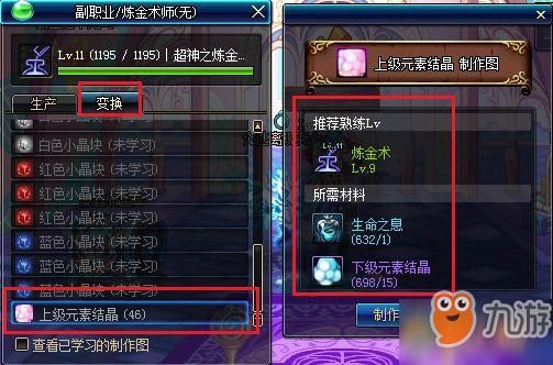 地下城与勇士中的材料上级元素结晶是干什么的？-dnf上级元素结晶