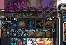 地下城与勇士中的材料上级元素结晶是干什么的？-dnf上级元素结晶