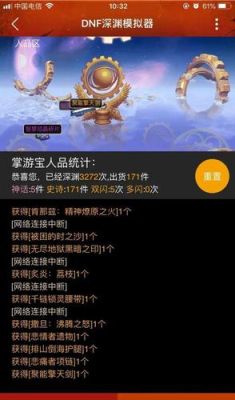 dnf深渊模拟器的史诗可以拿出来吗？-dnf技能模拟器
