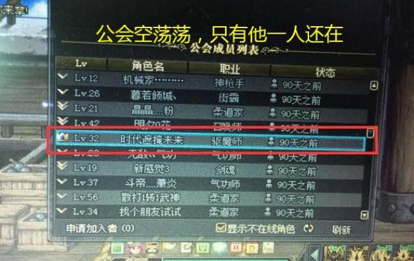 求一个好听。大方。简单点的DNF剑圣工会名字？-dnf工会名字