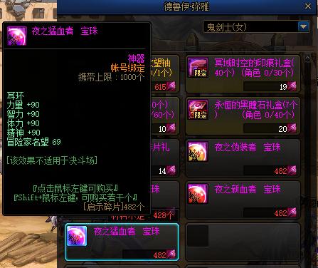 DNF辅助装备最好的附魔？-dnf辅助装备附魔宝珠