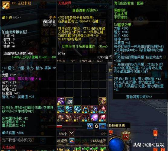 DNF辅助装备最好的附魔？-dnf辅助装备附魔宝珠
