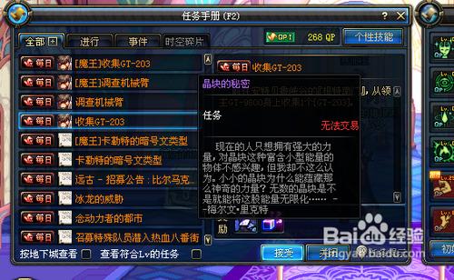 DNF金色小晶块是怎么来的？-dnf金色小晶块