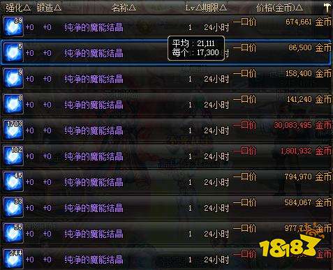 DNF金色小晶块是怎么来的？-dnf金色小晶块