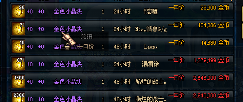 DNF金色小晶块是怎么来的？-dnf金色小晶块