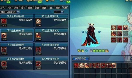 dnf玄青血影是第几套？-dnf冥炎套