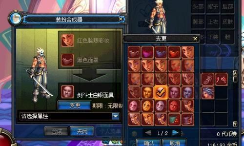 dnf回龙夕照套装以后还会有吗？-dnf追忆合成器