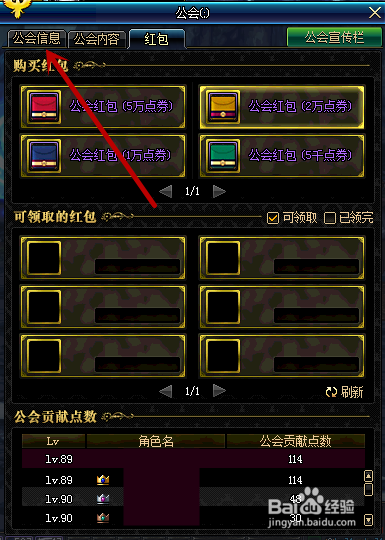 DNF：怎么退出公会？-dnf怎么解散工会