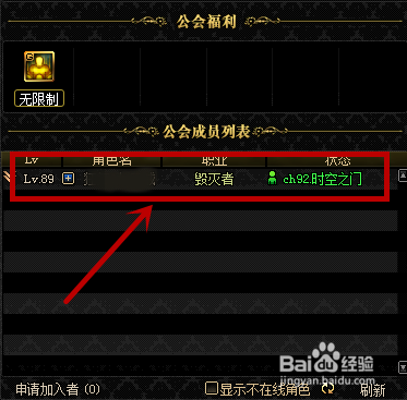DNF：怎么退出公会？-dnf怎么解散工会