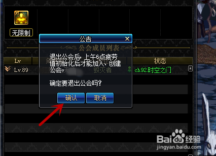 DNF：怎么退出公会？-dnf怎么解散工会