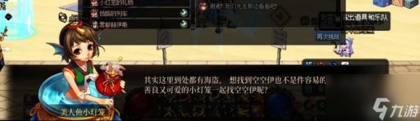 dnf海上列车怎么去？-dnf寻找叛徒