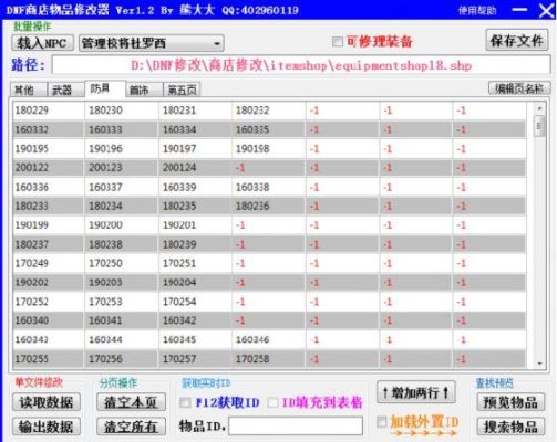 dnf台服怎么修改数据库文件？-台服dnf吧
