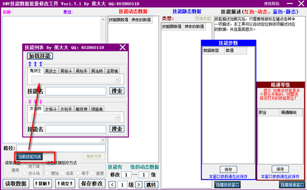 dnf台服怎么修改数据库文件？-台服dnf吧