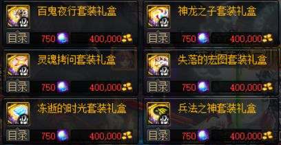 地下城囤货应该囤什么？-dnf 囤货吧