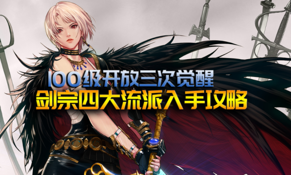 dnf剑宗值得玩吗？-dnf 剑宗