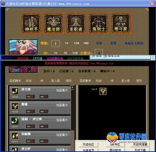 魔兽世界加点模拟器？-dnf 加点模拟器