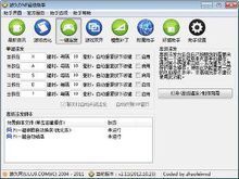 地下城连击怎么设置？-dnf一键连发工具