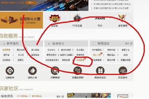 dnf腾讯官方在线客服怎样没有人工服务了？-dnf 客服