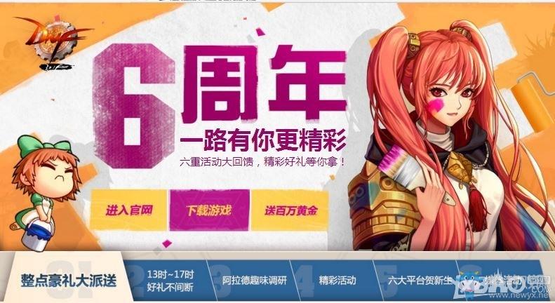 2021年dnf周年庆有什么活动？-dnf 活动