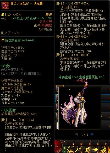 dnf四姨用什么武器？-dnf 四姨