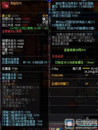 dnf四姨用什么武器？-dnf 四姨