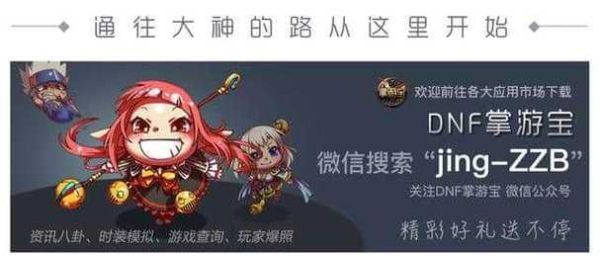 为什么掌游宝不能用了？-DNF掌游宝
