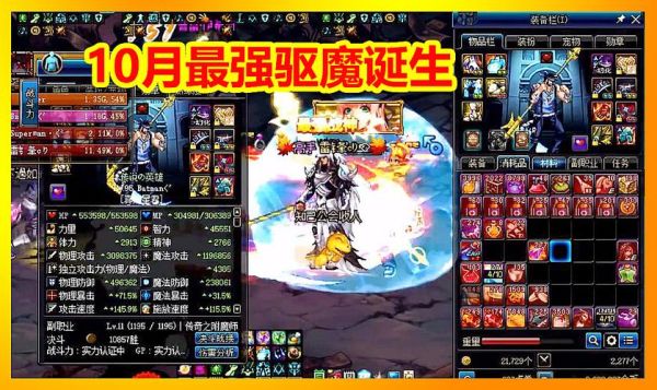 dnf驱魔师称号？-dnf 驱魔